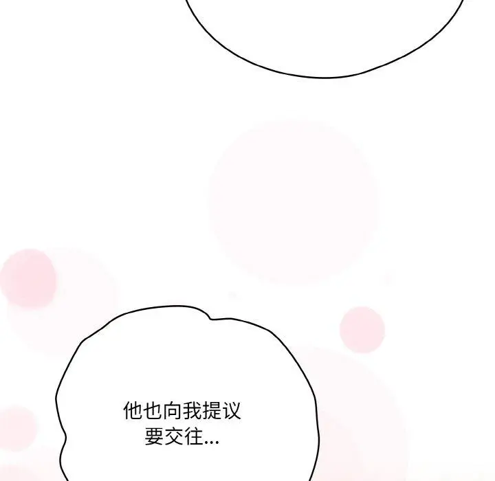 12 喵来的恋爱_喵来的恋爱