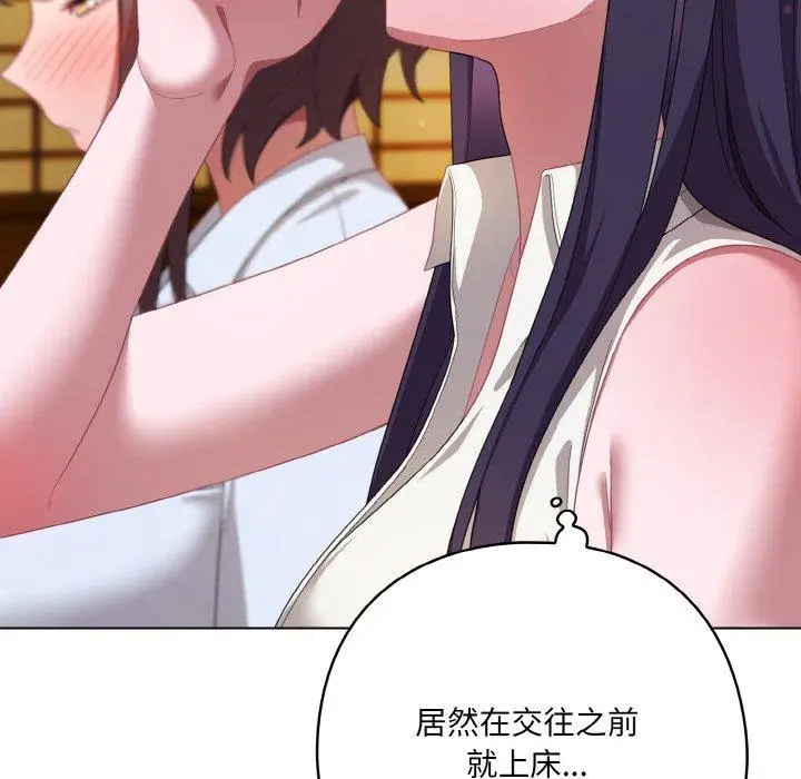 12 喵来的恋爱_喵来的恋爱