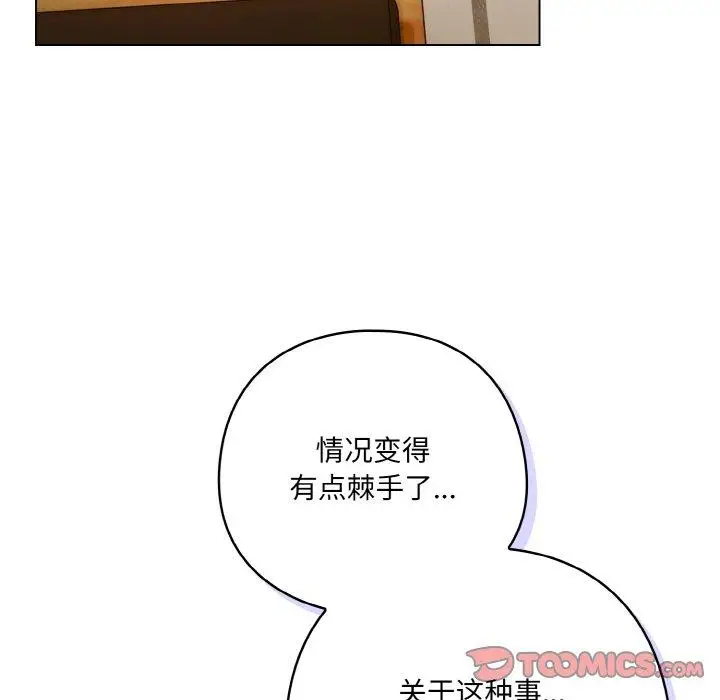 12 喵来的恋爱_喵来的恋爱