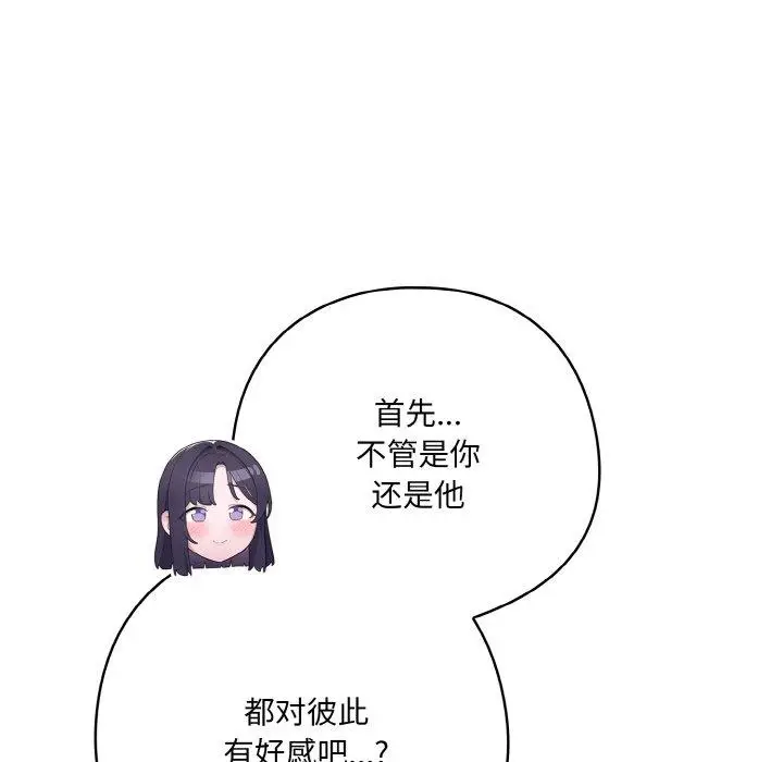 12 喵来的恋爱_喵来的恋爱