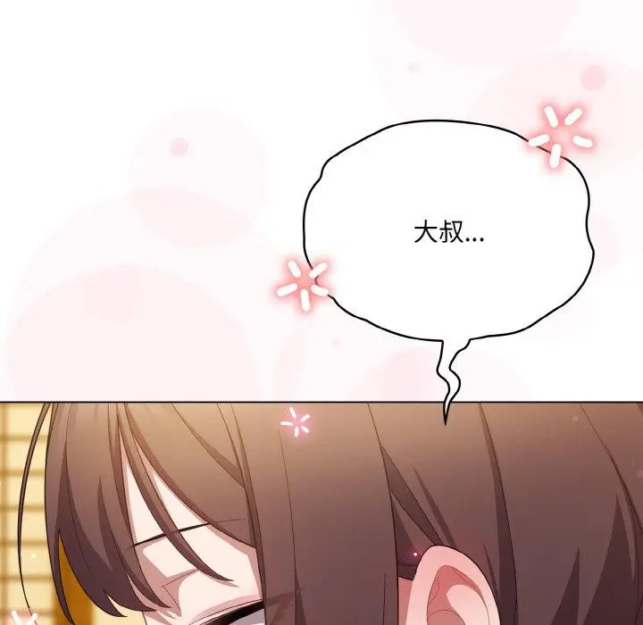 12 喵来的恋爱_喵来的恋爱