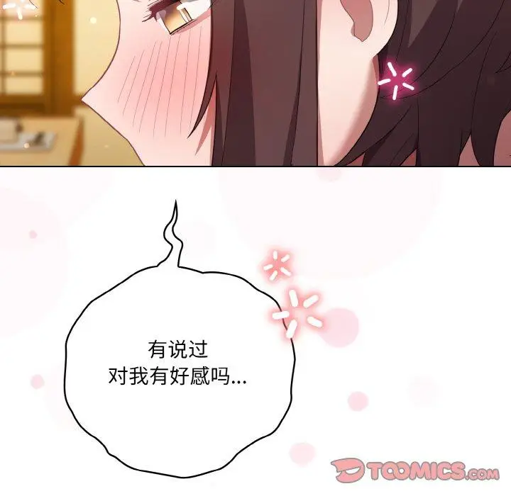 12 喵来的恋爱_喵来的恋爱