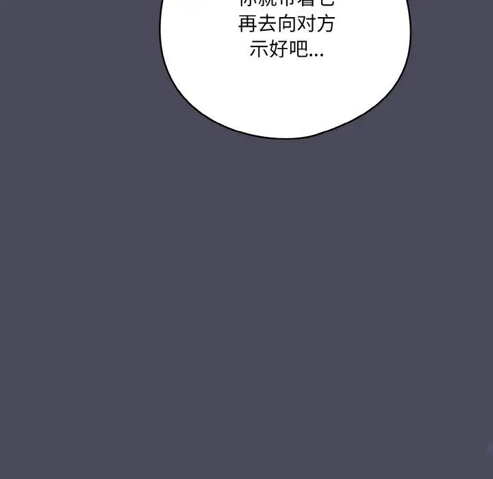 12 喵来的恋爱_喵来的恋爱