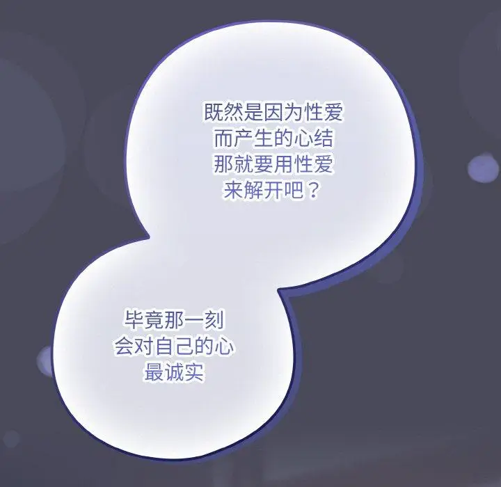 12 喵来的恋爱_喵来的恋爱