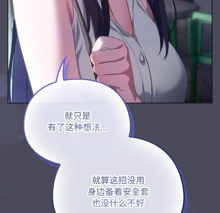 12 喵来的恋爱_喵来的恋爱