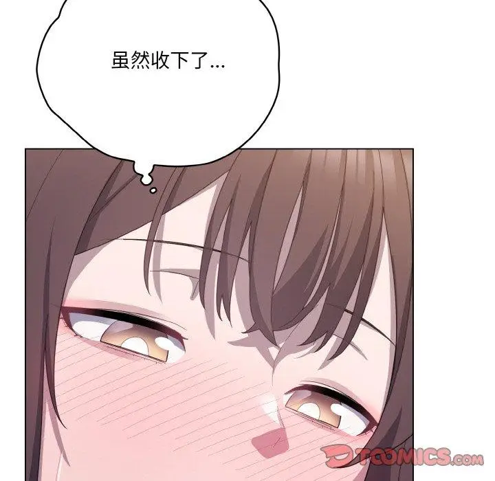 12 喵来的恋爱_喵来的恋爱