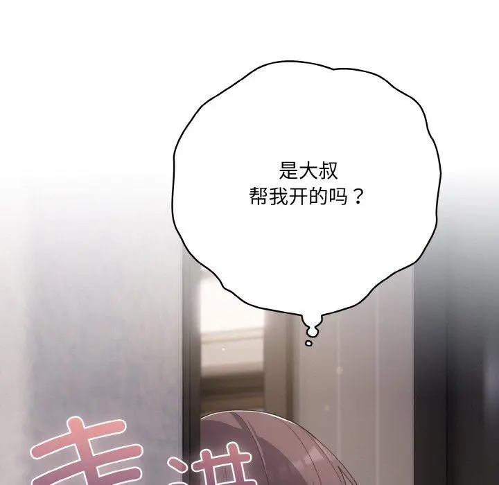 12 喵来的恋爱_喵来的恋爱