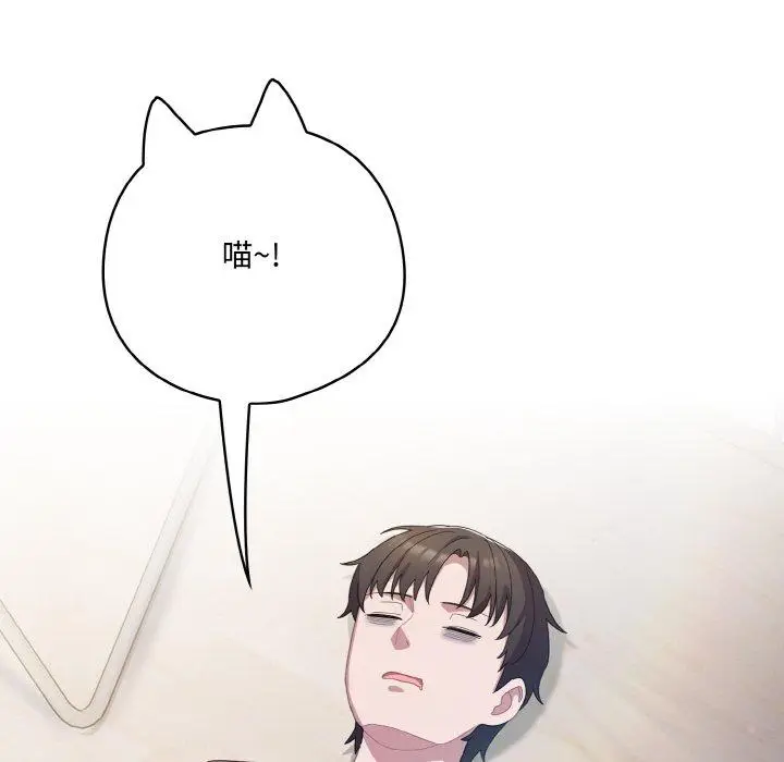 12 喵来的恋爱_喵来的恋爱