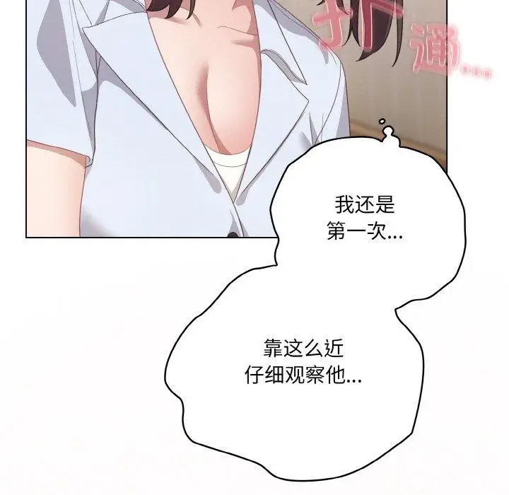 12 喵来的恋爱_喵来的恋爱