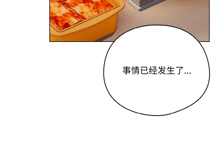 第 11 话_喵来的恋爱