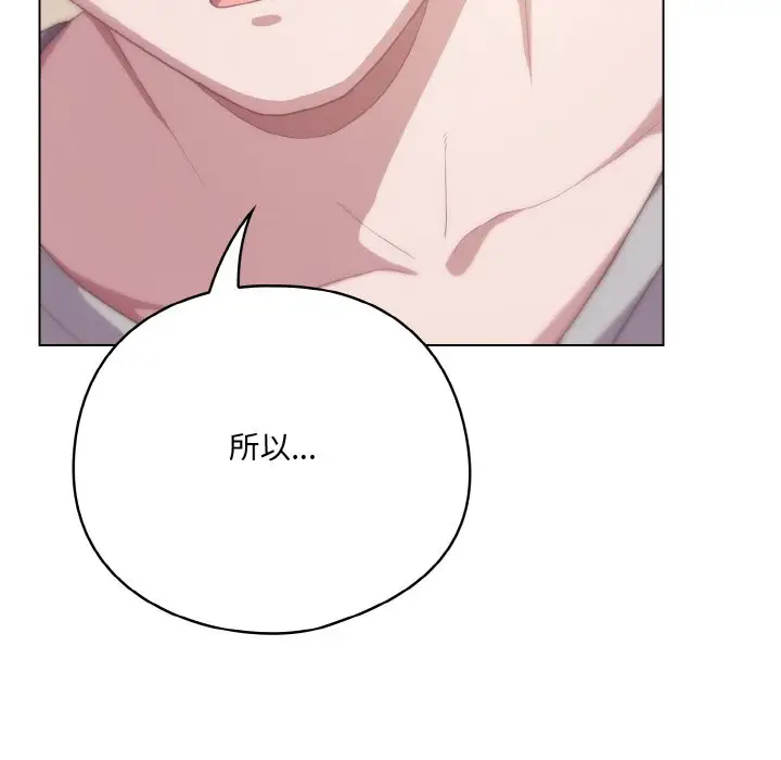 第 11 话_喵来的恋爱