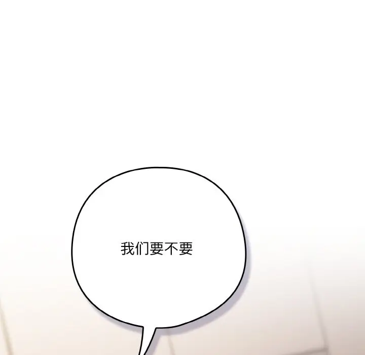 第 11 话_喵来的恋爱