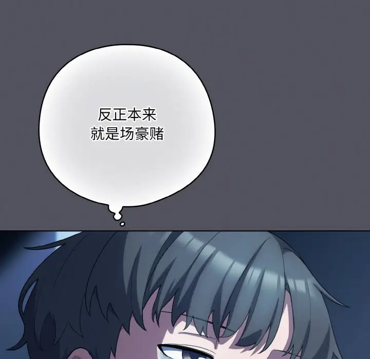 第 11 话_喵来的恋爱