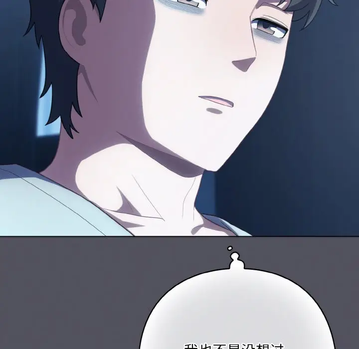 第 11 话_喵来的恋爱