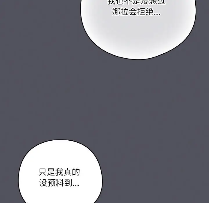 第 11 话_喵来的恋爱