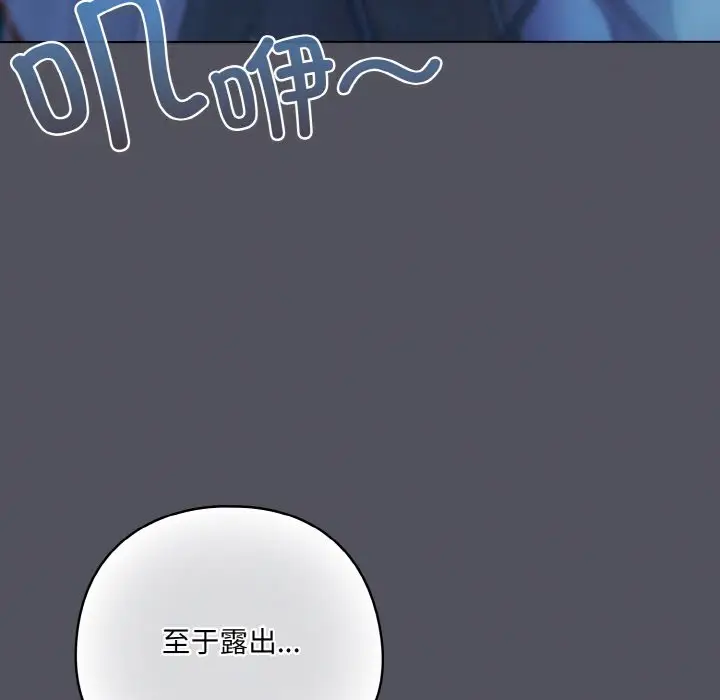 第 11 话_喵来的恋爱