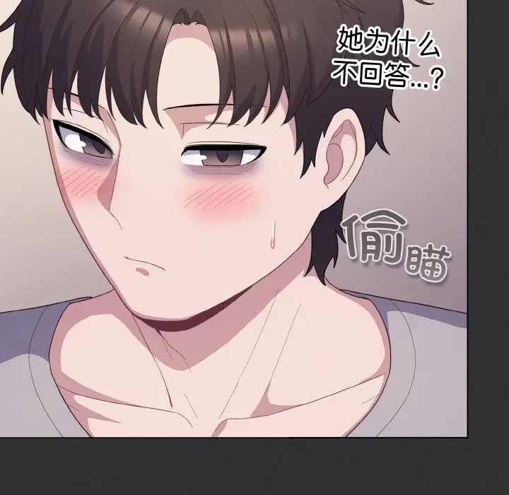 第 11 话_喵来的恋爱