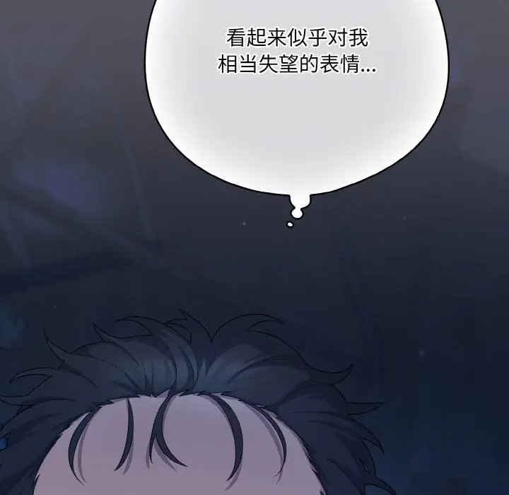 第 11 话_喵来的恋爱