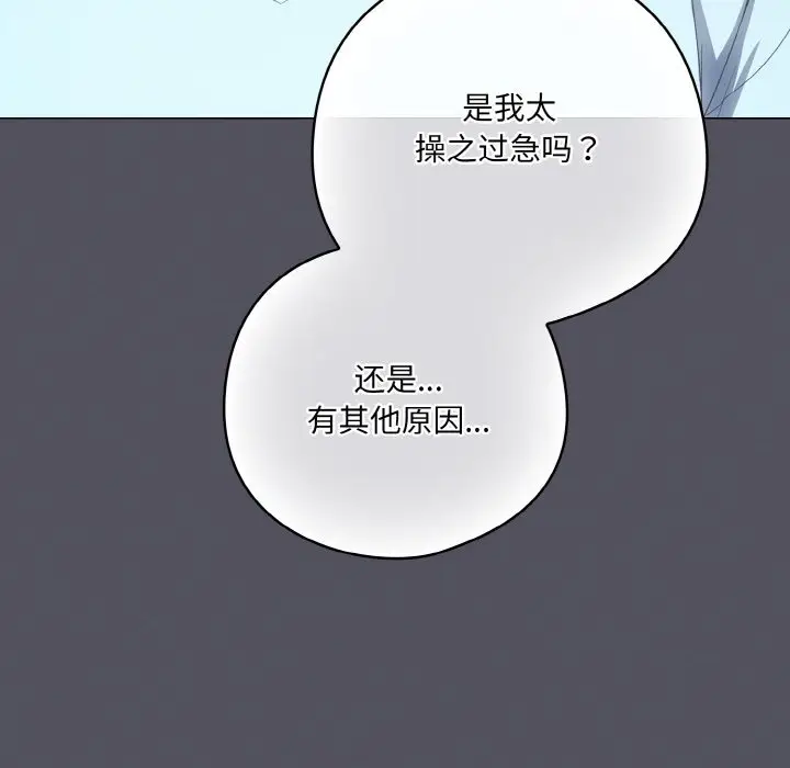 第 11 话_喵来的恋爱