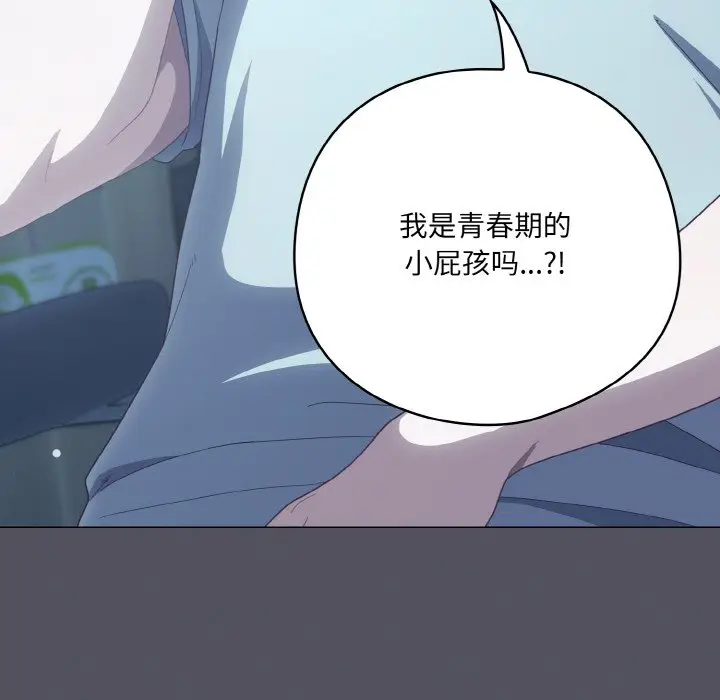 第 11 话_喵来的恋爱