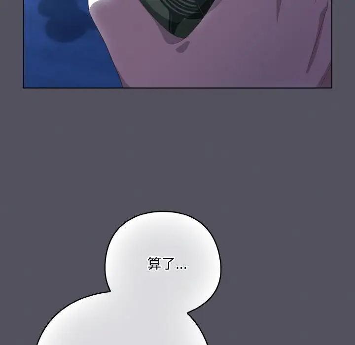 第 11 话_喵来的恋爱