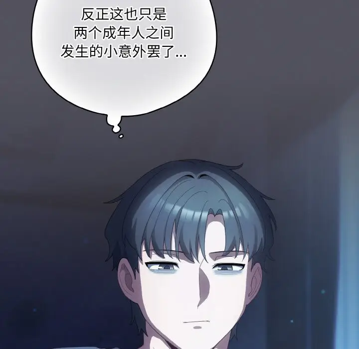 第 11 话_喵来的恋爱