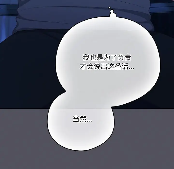 第 11 话_喵来的恋爱