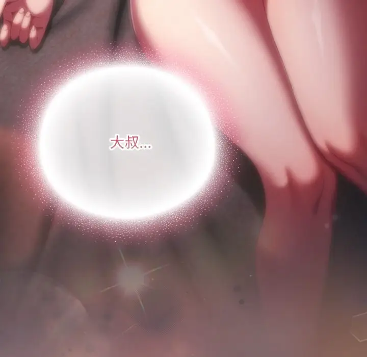 第 11 话_喵来的恋爱