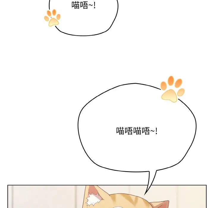 第 11 话_喵来的恋爱