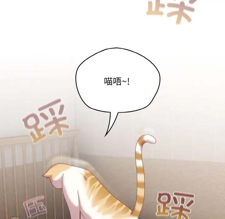 第 11 话_喵来的恋爱