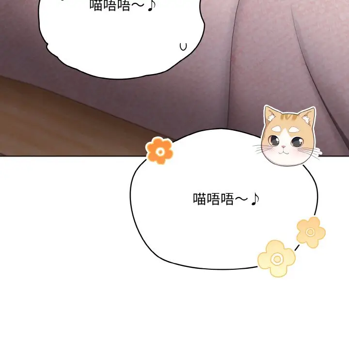 第 11 话_喵来的恋爱