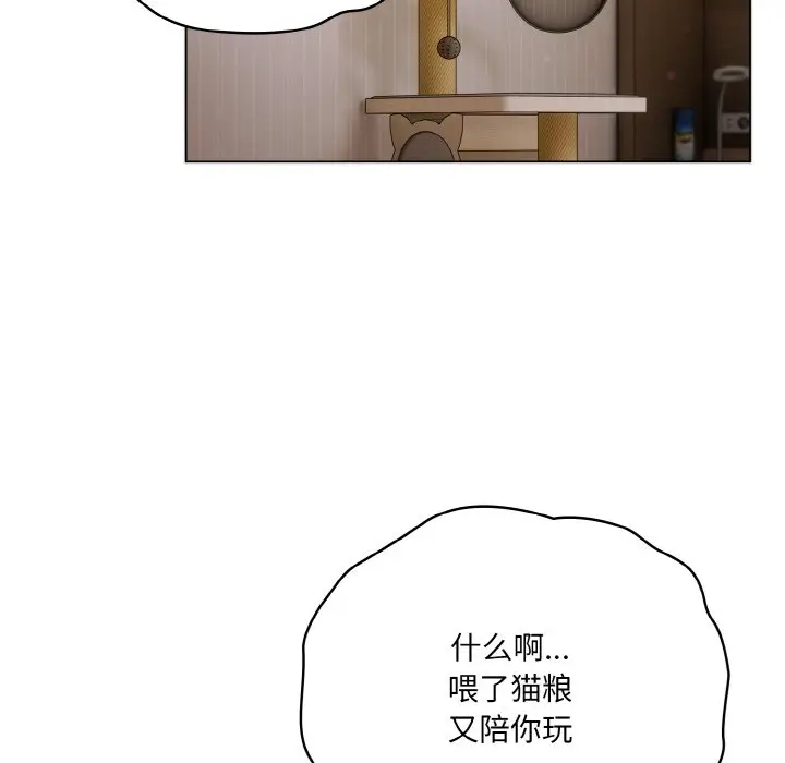 第 11 话_喵来的恋爱