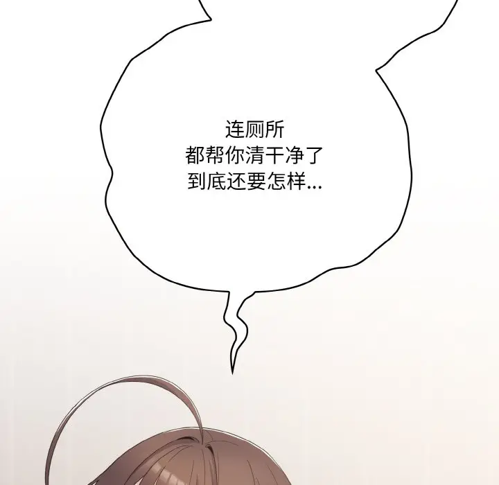 第 11 话_喵来的恋爱