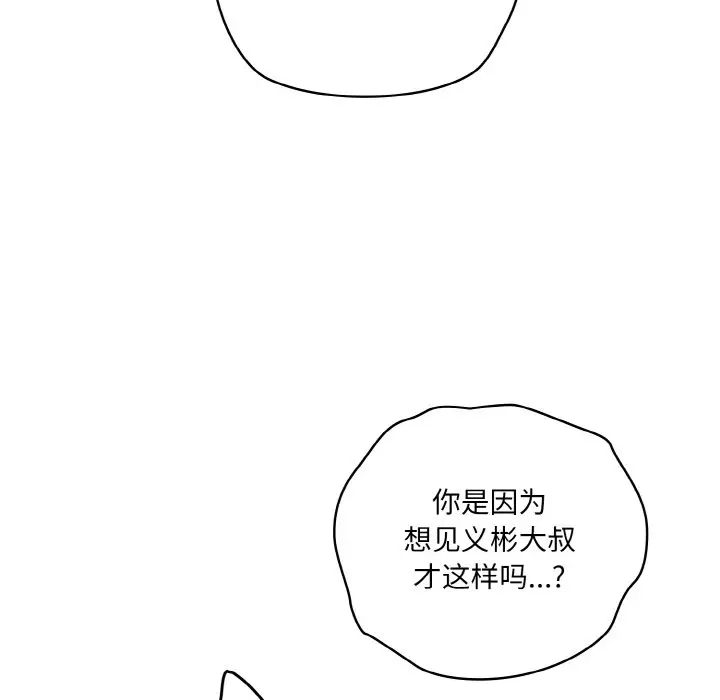 第 11 话_喵来的恋爱