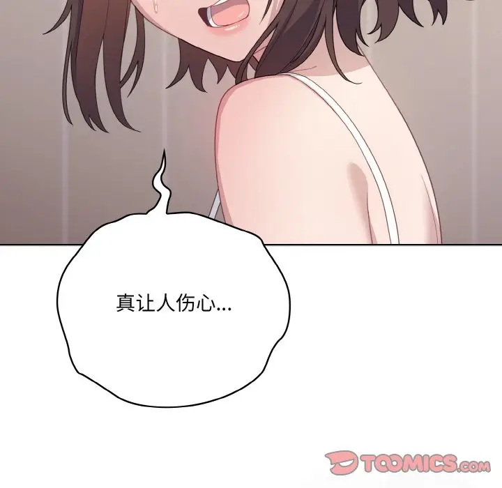 第 11 话_喵来的恋爱