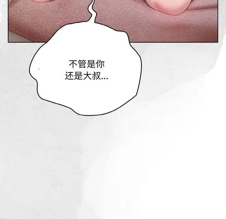 第 11 话_喵来的恋爱