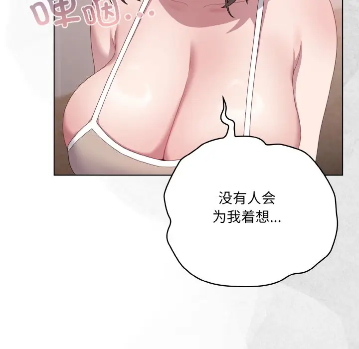 第 11 话_喵来的恋爱