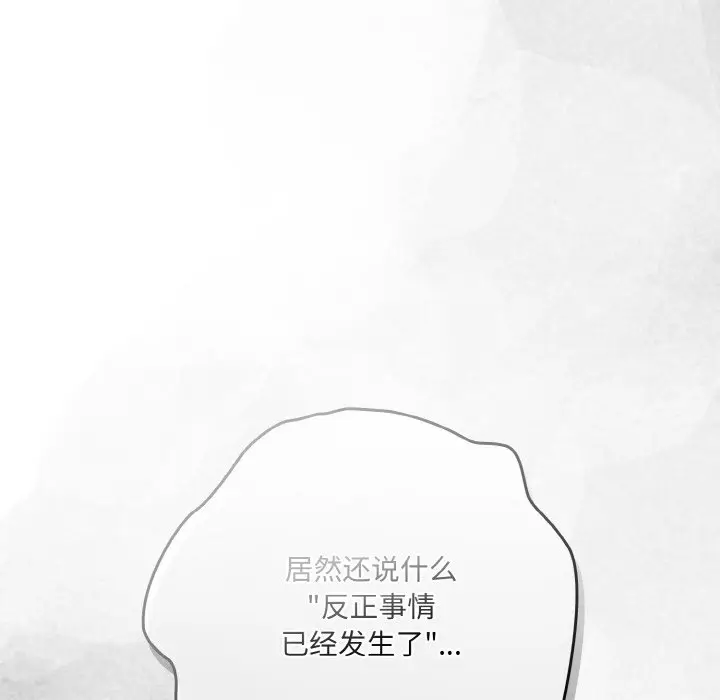 第 11 话_喵来的恋爱