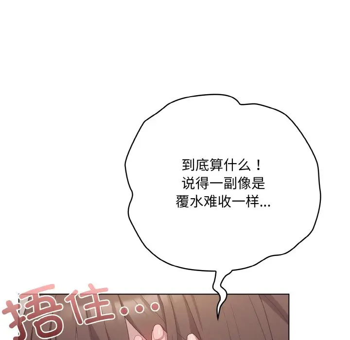 第 11 话_喵来的恋爱