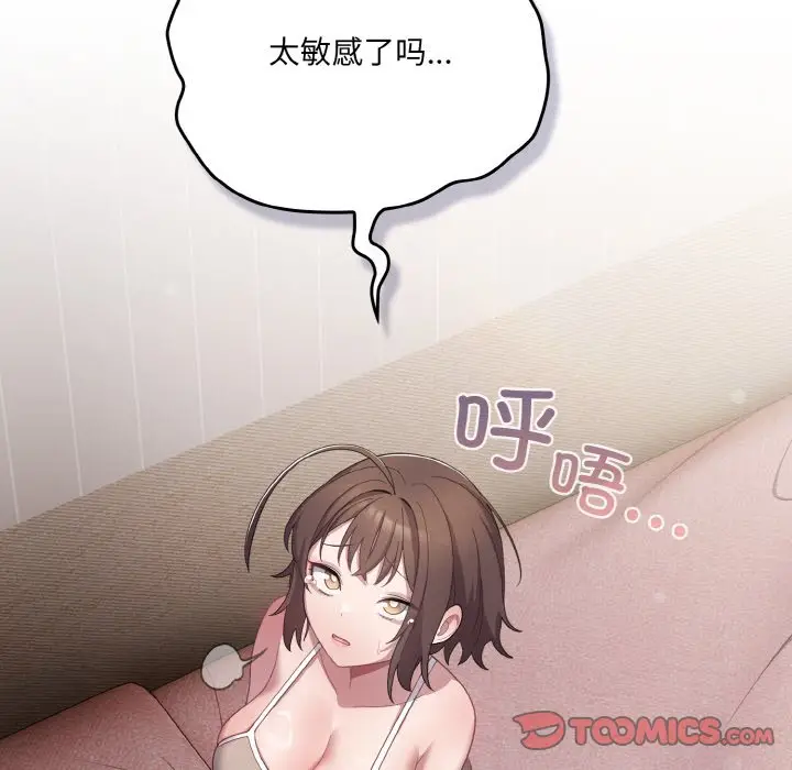 第 11 话_喵来的恋爱