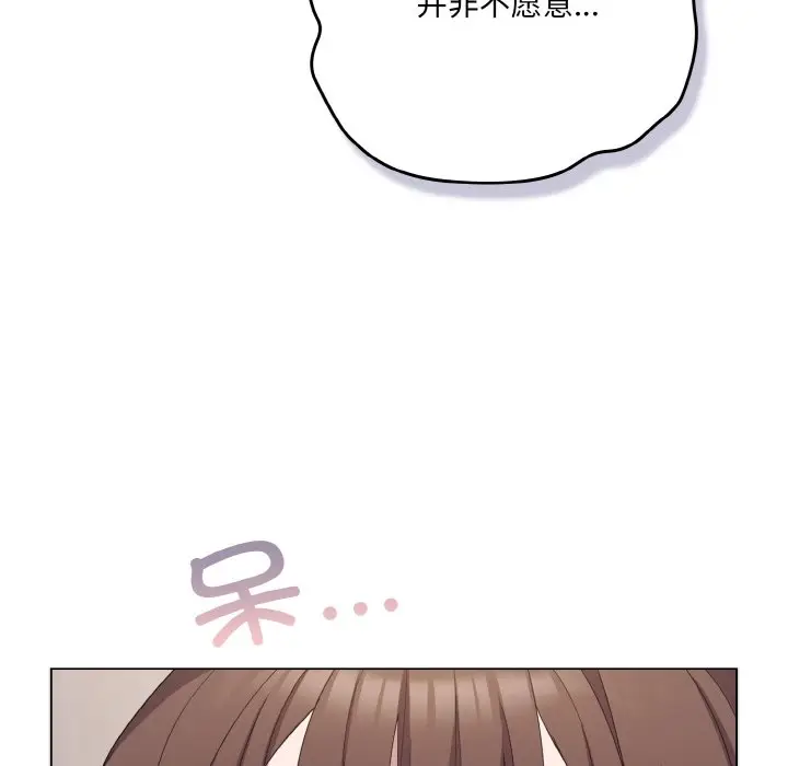 第 11 话_喵来的恋爱