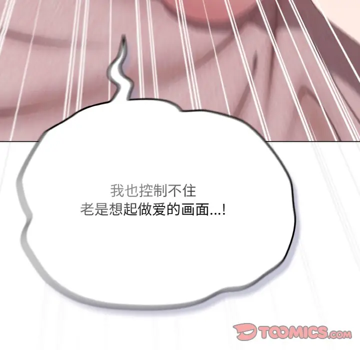 第 11 话_喵来的恋爱