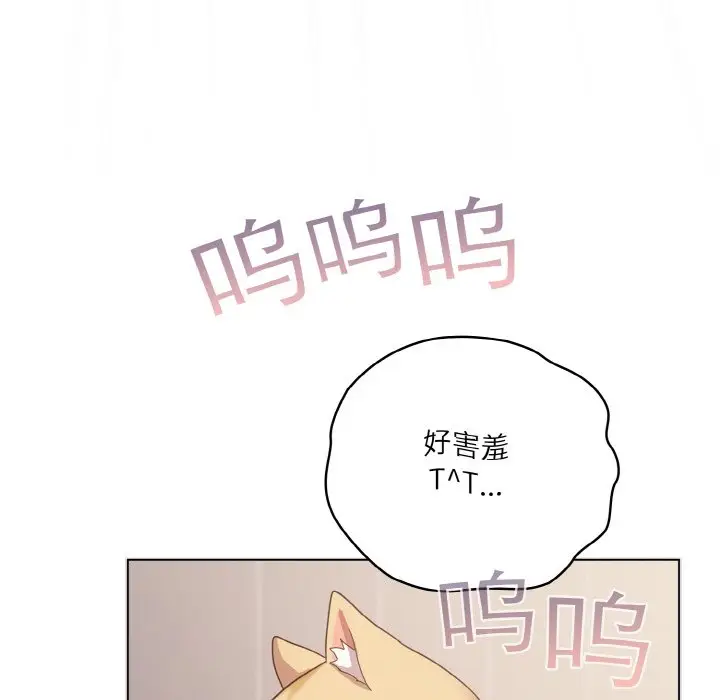 第 11 话_喵来的恋爱