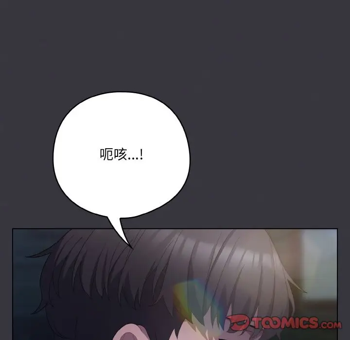 第 11 话_喵来的恋爱