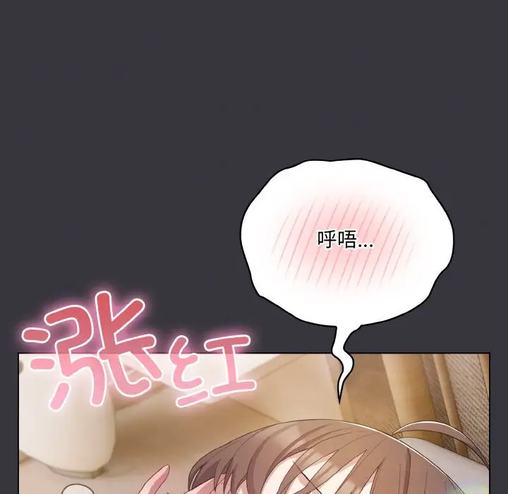 第 11 话_喵来的恋爱