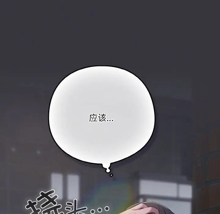 第 11 话_喵来的恋爱