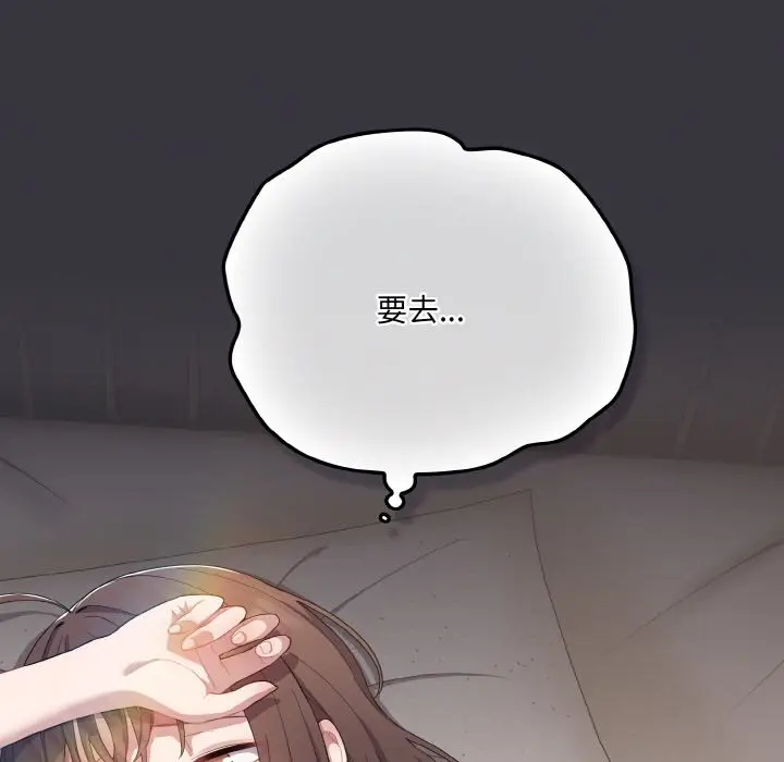 第 11 话_喵来的恋爱