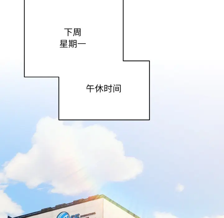 第 11 话_喵来的恋爱