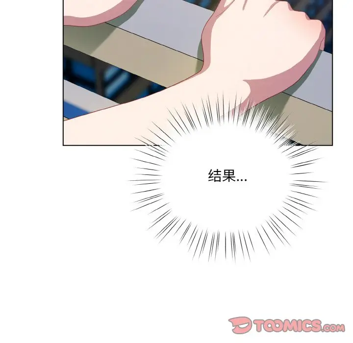 第 11 话_喵来的恋爱