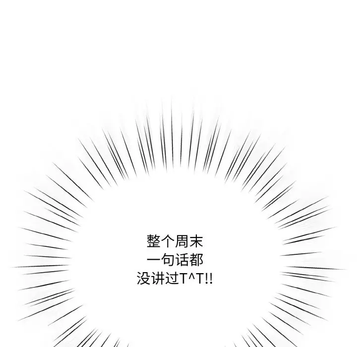 第 11 话_喵来的恋爱